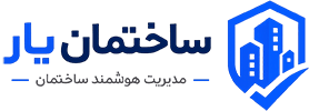 ساختمان‌یار